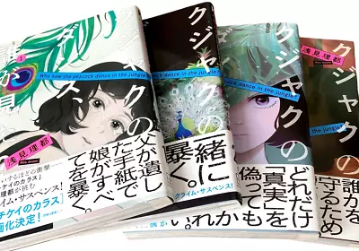 Buy Kujaku No Dance Dare Ga Mita? Japanese Manga Vol.1-5 Full Tankobon Set NEW • 51.96£
