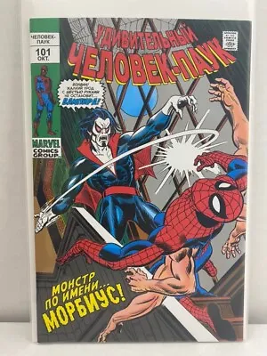 Buy 35906: Amazing Spider-Man #101 NM Grade • 30.44£
