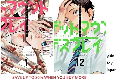 Buy DEAD MOUNT DEATH PLAY Comic Manga Vol.1-12 Book Set Japanese Language • 11.75£