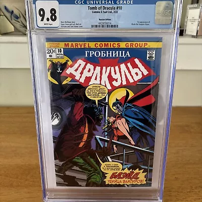 Buy Tomb Of Dracula #10 CGC 9.8 Blade’s 1st App Marvel (Russian Edition) • 173.96£