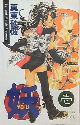 Buy Japanese Manga Akita Shoten Princess Comics Sanami Matoh Mystic -YO U • 23.98£