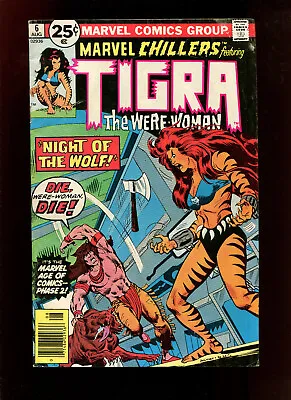 Buy Marvel Chillers #6 - Tigra And Red Wolf (5.5) 1976 • 7.73£