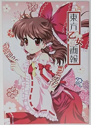 Buy Touhou Project Doujinshi Art Book Orenchi Choutokkyuu Full Color A4 16p Anime • 16.08£
