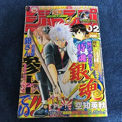 Buy Weekly Shonen Jump Gintama New Serial Number 2004 Issue 2 Used Very Good • 190.17£