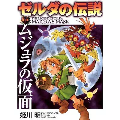 Buy The Legend Of Zelda Majora's Mask (Language:Japanese) Manga Comic From Japan • 10.28£