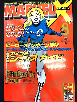 Buy Marvel X Vol.8 Japan SHOPRO 96 X-Men GenerationX FantasticFour The Uncanny X-Men • 94.87£