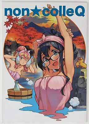 Buy Kantai Collection Doujinshi Hopaoba Full Color A5 42p Anime KanColle • 9.48£