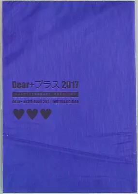 Buy Japanese Manga Shinshokan All Pre-anthology Dear + Plus 2017 Subscribers Lim... • 52.16£