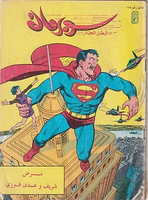 Buy LEBANON Arabic Comics SUPERMAN Magazine NO. 167 مجلة سوبر مان كومكس • 15.81£