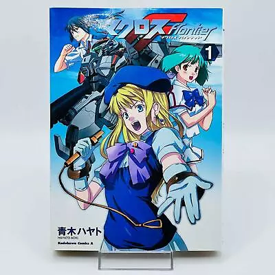 Buy 1st Print Macross Frontier - Volume 01 Japanese Manga • 17.65£