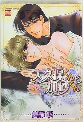 Buy Japanese Manga Japan Literary Inc. Flower Love Comics Good Kagayaki Mystic O... • 27.67£