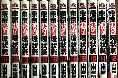 Buy USED Tokyo Duel Kanjo-sen Comic Manga Vol.1-12 Book Set Toshiaki Yamada Japanese • 106.65£