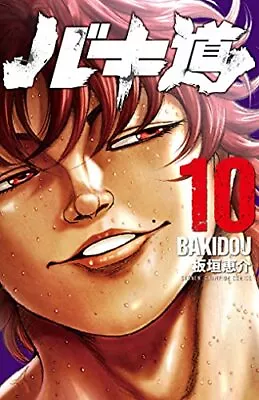 Buy Baki Road 10 (10) (Shonen Champion Comics) • 8.53£