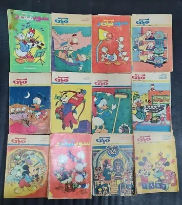 Buy 1980 : 1982  Lot 12 Arabic Colored Comics  Mickey Disney مجلة ميكي  - كومكس • 96.38£