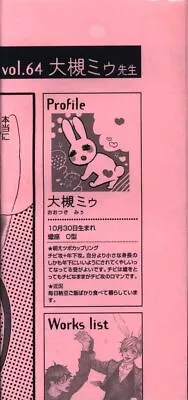 Buy Japanese Manga Shinshokan All-Press Otsuki Miu + Paper Collection 64 • 23.88£
