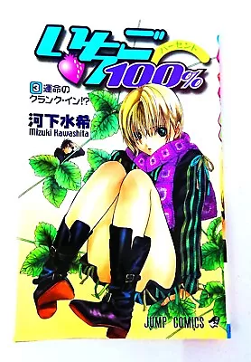 Buy Japanese Comic Books Manga Graphic Novels Reading Mizuki Kawashita Vol 3 Anime • 12.67£