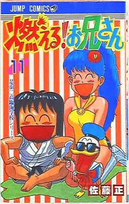 Buy Japanese Manga Shueisha Jump Comics Tadashi Sato The Burning Wild Man 11 • 31.77£