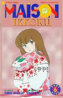 Buy Ikkoku House Part Five # 6 (Rumiko Takahashi) (USA, 1996) • 2.56£