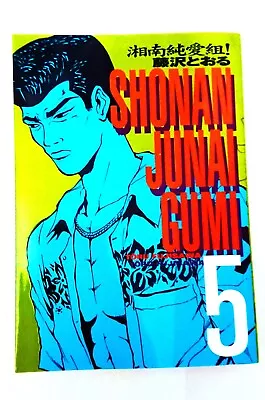 Buy Japanese Comic Books Manga Graphic Novels Reading Fun Shonan Junai Gumi Vol 5 • 16.37£