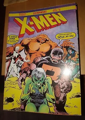 Buy Vintage GREEK MARVEL COMIC X-MEN Issue 9 -original USA 108 MAMMOTH EDITION 1990 • 19.99£