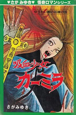 Buy Japanese Manga Hibari Shobo Hibari Hit (Blue) Miyuki Saga Wrist And Three Fi... • 31.62£