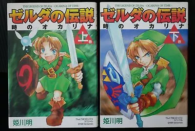 Buy The Legend Of Zelda: Ocarina Of Time Manga Vol.1+2 Complete Set - Akira Himekawa • 47.73£
