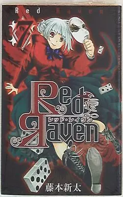 Buy Japanese Manga Square Enix Gangan Comics Arata Fujimoto Red Raven 7 • 33.21£