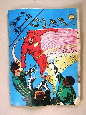 Buy البرق الوطواط Lebanese Flash Batman Arabic العملاق Comics 1978 No. 105 كومكس • 27.67£