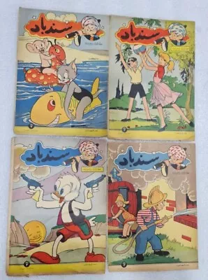 Buy 1957 Lot 4 Original Sindbad Arabic Comics Magazine 1 كومكس سندباد السنة السادسة • 100.31£