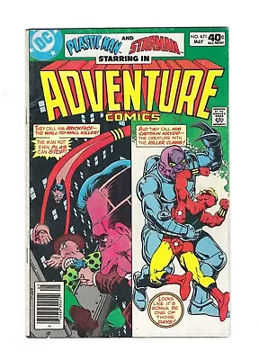 Buy Adventure Comics #471: Dry Cleaned: Pressed: Scanned: Bagged: Boarded! FN/VF 7.0 • 3.94£