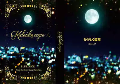 Buy Kaleidoscope Comics Manga Doujinshi Kawaii Comike Japan #ee7327 • 101.99£