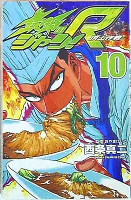 Buy Akita Shoten Shonen Champion Comics Shinji Saijo Iron Pan Jean! R Kan 10 • 38.38£
