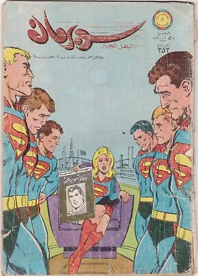 Buy LEBANON . Arabic Comics SUPERMAN Magazine  مجلة سوبر مان كومكس VOL. 252 • 16.07£