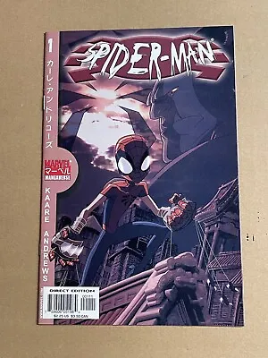Buy Marvel Manga Verse Spider-man #1 First Print Marvel Comics (2002) Kaare Andrews • 19.76£