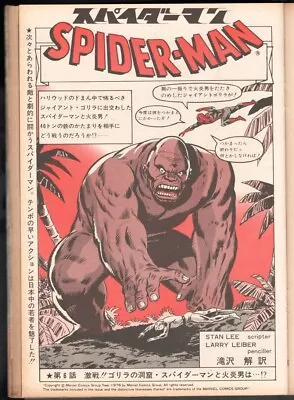 Buy Rare SPIDER-MAN In Japan 1976 PLAYBOY WEEKLY 37 Amazing Spider-Man Annual #4 • 128.75£
