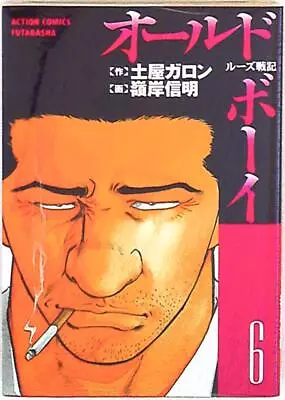 Buy Japanese Manga Futabasha Action Comics Nobuaki Minegishi Old Boy 6 • 23.72£