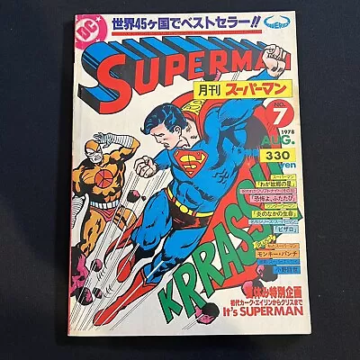 Buy Superman DC Comics/Maverick Publishing No. 7 (1978) Foreign - Japanese Edition • 28.09£