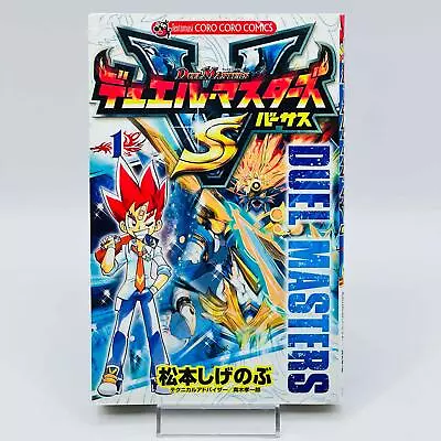 Buy 1st Print Duel Masters Versus - Volume 01 Japanese Manga • 13.43£