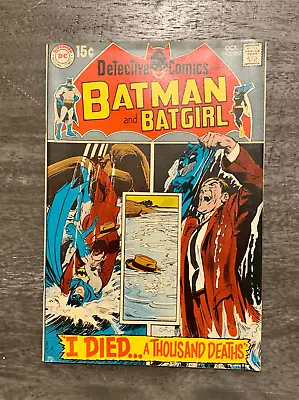 Buy Detective Comics #392 1969 • 43.54£