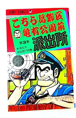 Buy Japanese Comic Books Manga Graphic Novels Reading Fun Jump Comics Vol 3 Gifts • 15.85£