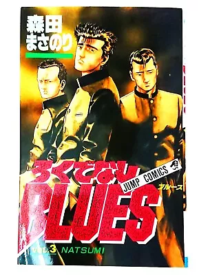 Buy Japanese Comic Books Manga Graphic Novels Reading Comics Kansai Blues Vol 3 Fun • 15.85£