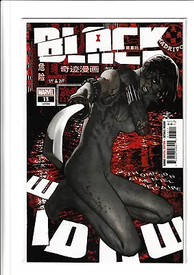 Buy Black Widow #13, 2021, Marvel Comic • 1.99£