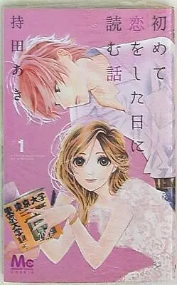 Buy Japanese Manga Shueisha Talk 1 To Read On The Day Of The Margaret Comics Aki... • 27.75£