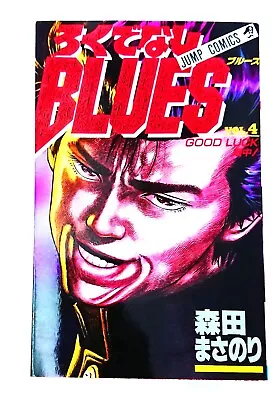 Buy Japanese Comic Books Manga Graphic Novels Reading Fun Comics Kansai Blues Vol 4 • 15.77£
