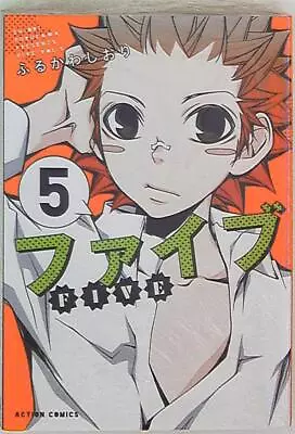 Buy Japanese Manga Futabasha Action Comics Shiori Furukawa Five 5 • 23.99£