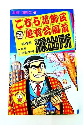 Buy Japanese Comic Books Manga Graphic Novels Reading Fun Jump Comics Vol 4 Gifts • 15.77£