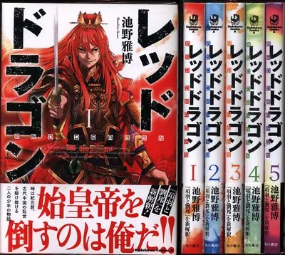 Buy Japanese Manga Masahiro Ikeno Red Dragon Complete 5 Volume Set (With Obi) • 35.98£