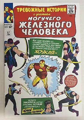 Buy RUSSIAN Edition : Tales Of Suspense #57 HAWKEYE Limited Foreign Sealed Panini • 47.96£