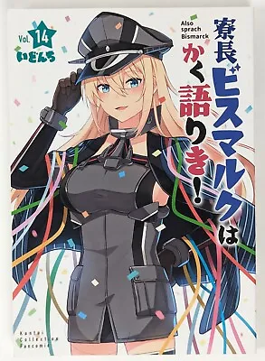 Buy Kantai Collection Doujinshi Bismarck Idonchi A5 Full Color Anime KanColle Manga • 23.70£