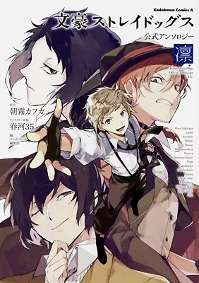 Buy [jp Book] Bungo Stray Dogs Official Anthology 3  Rin  Japanese Language • 15£
